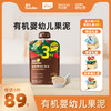 英氏有机婴幼儿果泥34阶【89元任选5件+5件礼品】 商品缩略图0