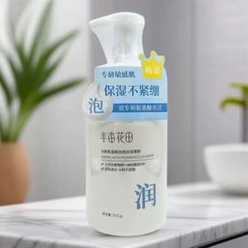 半亩花田氨基酸泡泡洁面慕斯 收缩毛孔温和不刺激除螨抑菌洗面奶乳