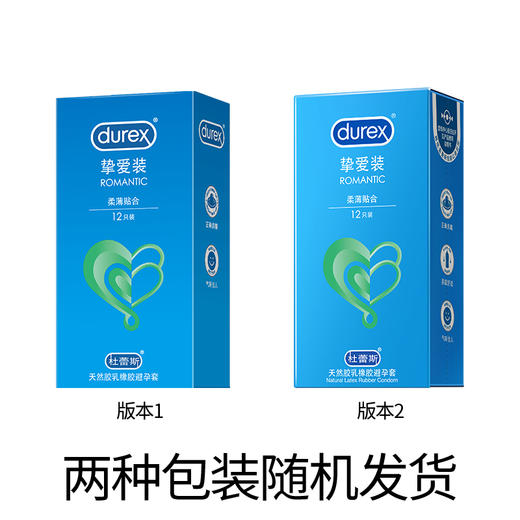 杜蕾斯挚爱装12只 商品图5