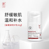 【春季焕新】科兮草珊瑚特护乳 商品缩略图0