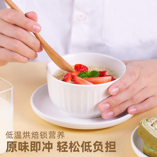 精力沛富硒低GI小麦胚芽 1448G组合装 商品图3