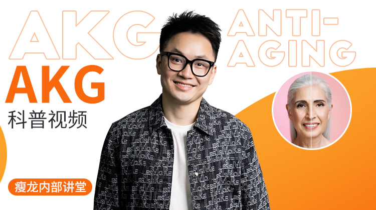 AKG科普视频