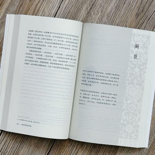 亲签本 晚清高官在民国 刘江华 著 三联书店旗舰店 商品图7