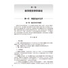 医学微生物学学习指导及习题集 第2二版 十四五规划教材配套教材 全国高等学校配套教材 彭宜红 主编 9787117380454人民卫生出版社 商品缩略图4