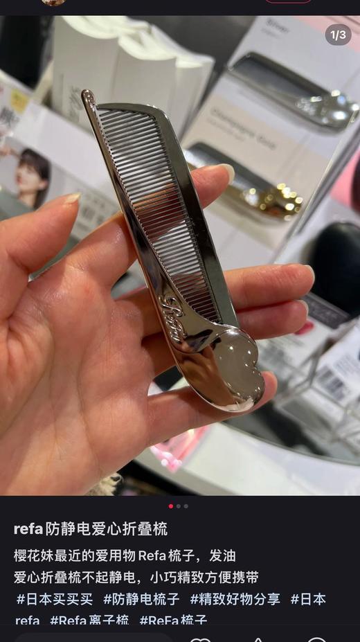 爱心刘海折叠梳（拍两件有优惠） 商品图10