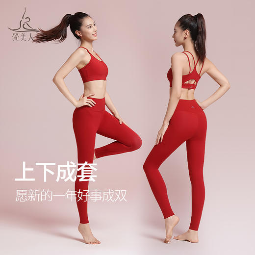 梵美人 FK781 瑜伽加长裤 裸感 新年系列 商品图4