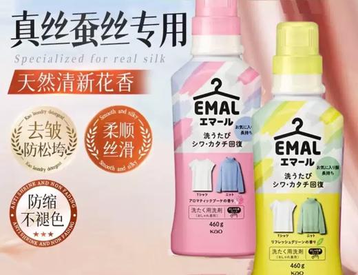 花王中性精致羊毛洗涤剂460g 商品图0