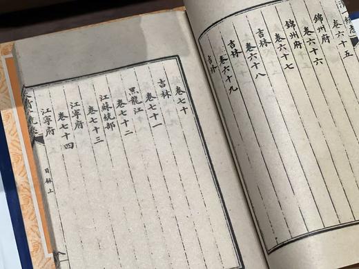 重磅！！《嘉庆重修一统志》（全21函210册），穆彰阿、潘锡恩等纂修，32开，18.8*13*210cm，线装，艺文印书馆1970年初版。售价8800元。 商品图8