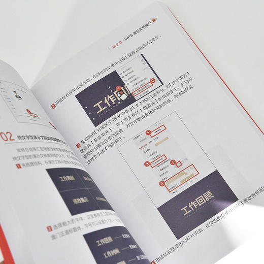 秒懂WPS演示文稿 PPT制作教程书籍办公软件从入门到精通AI办公AI制作PPT教程书籍 商品图2