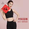 梵美人 F3101 瑜伽文胸 可拆卸胸垫 云糯柔感 新年系列 商品缩略图2