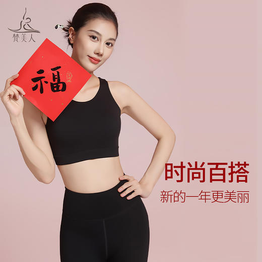 梵美人 F3101 瑜伽文胸 可拆卸胸垫 云糯柔感 新年系列 商品图2