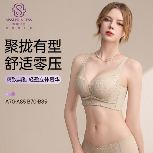 红柔织影亲肤棉文胸 商品图3