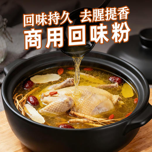 味不让回味粉火锅烧烤撒料调味料炒菜麻辣烫增香粉高汤浓缩鲜香粉商用 商品图4