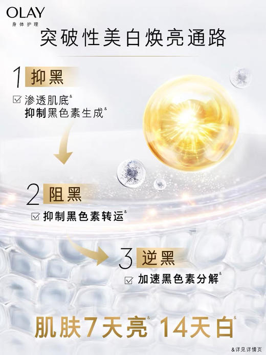 olay二代超白瓶身体乳260ml 商品图1