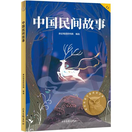 中国民间故事 商品图0