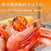 【超模君严选】顺丰直邮（2025年10月新货尝鲜）【丹麦进口北极甜虾】头籽橘头虾 头腹籽混合装礼盒 解冻直接吃 肉质鲜嫩甜 低脂高蛋白 免去虾线 男女老少皆宜（下单72小时内发货） 商品缩略图1