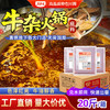 【餐饮专用】牛杂火锅底料 商品缩略图0