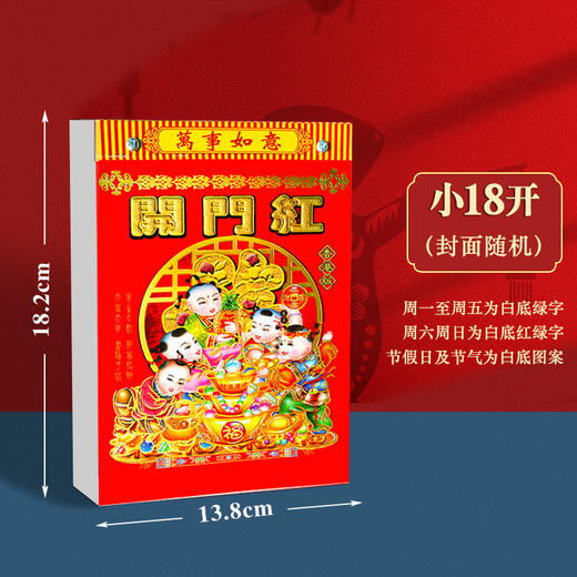 【福利❗️速抢🔥2026年老黄历】日历年365页大号挂墙老人挂历手撕万年历撕历 马年新年挂历 商品图7