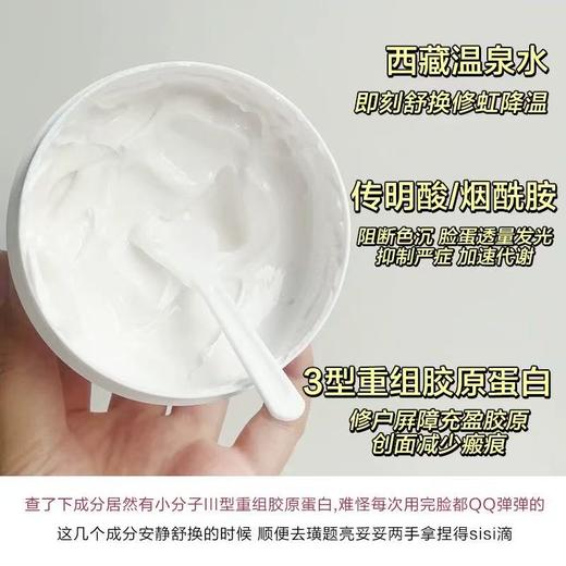 珀芙研舒缓修护涂抹冷膜 大白罐保湿熬夜修护紧致提亮面膜泥膜女 商品图3