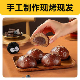 （黑眼豆豆）新品碱法原麦全麦黑巧碱水包健康代餐早餐夹心面包