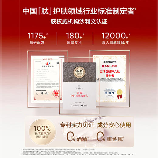 【59任选1件】韩束多肽胶原弹嫩精华水150ml/ 精华乳150ml / 精华霜75g（红蛮腰） 商品图3