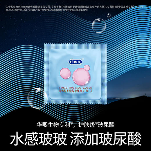 杜蕾斯挚爱四合一36只 商品图7