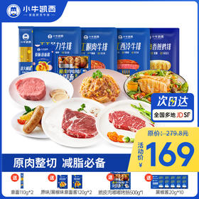 限量50份【超值套餐拍1到手35件】牛排+鸡排+意面+烤肠