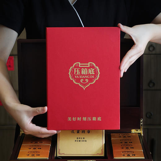 压箱底 寸金砖·2019年孔雀班章 普洱生茶 砖茶 典藏木箱装 4砖/箱 商品图6