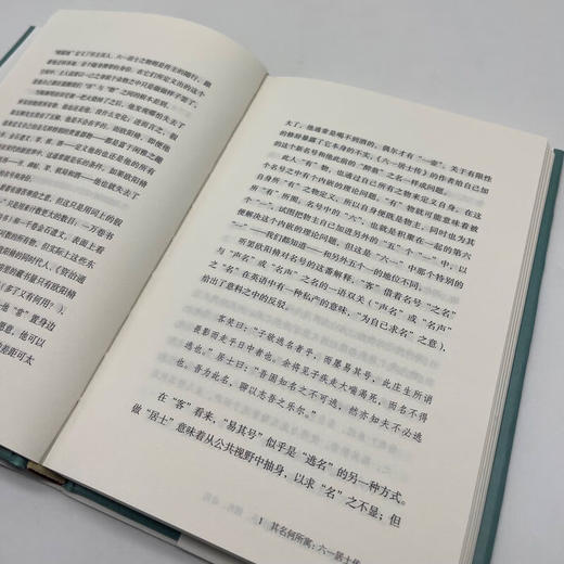 悉为我有！——11世纪中国的快乐、拥有、命名 宇文所安（Stephen Owen）著 宇文所安作品系列 三联书店旗舰店 商品图3