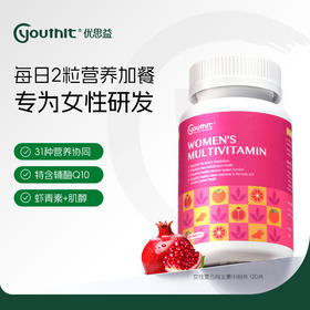 Youthit优思益女性多种复合维生素120片防脱发 抗氧化