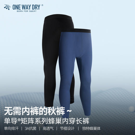 单导25款矩阵蜂巢内穿长裤单向速干透气男底裤抗菌舒适耐勾刮无需内裤 商品图0