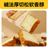 （碱法厚切吐司）碱法原麦新品全麦牛乳蓝莓黑巧碱水吐司面包代早餐 商品缩略图0