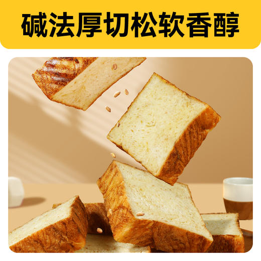 （碱法厚切吐司）碱法原麦新品全麦牛乳蓝莓黑巧碱水吐司面包代早餐 商品图0