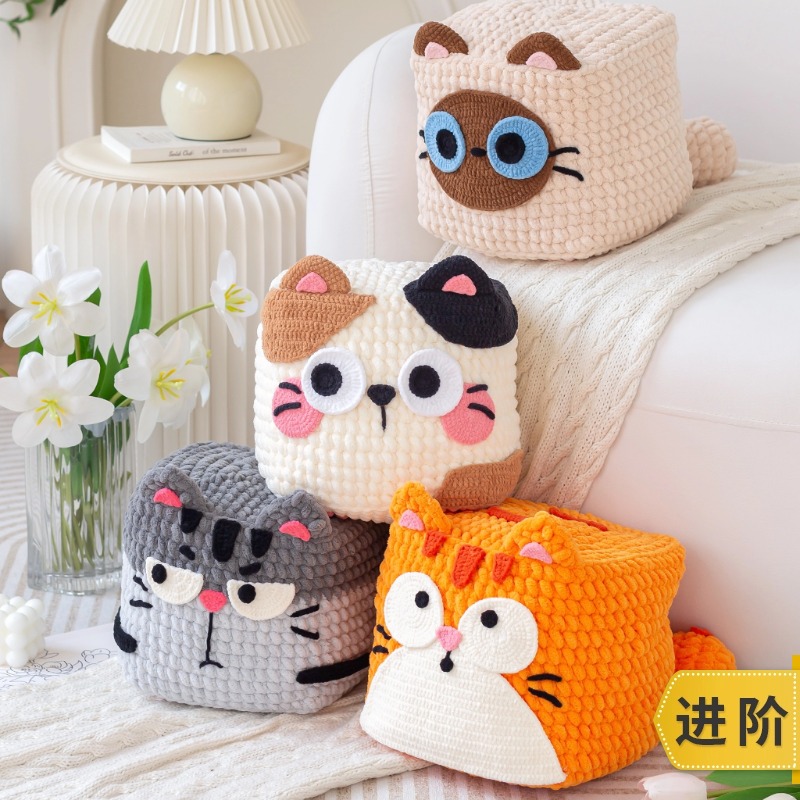 苏苏姐家方块喵抱枕手工diy编织钩针胖胖云毛线团自制抱枕材料包