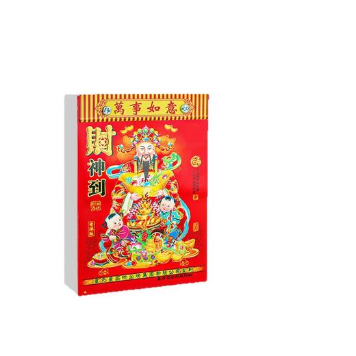 【福利❗️速抢🔥2026年老黄历】日历年365页大号挂墙老人挂历手撕万年历撕历 马年新年挂历 商品图4
