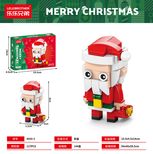圣诞节🔔【乐乐兄弟❗️乐高益智玩具】兼容乐高圣诞树积木 街景圣诞老人小颗粒拼装益智儿童玩具 商品图8