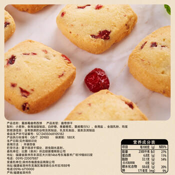 比比赞（BIBIZAN）蔓越莓曲奇饼干1200g早餐办公室零食饱腹代餐送礼休闲食品 /休闲食品 /饼干 /曲奇饼干 商品图5