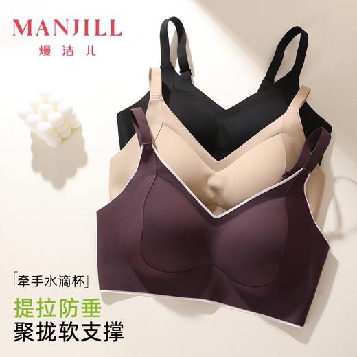 熳洁儿 裸感舒适无痕反重力提拉内衣水滴杯小胸聚拢文胸25761513 商品图6