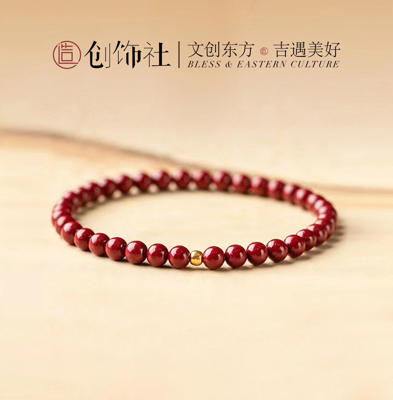 「足金朱砂」紫金砂手链 时尚百搭 原创设计