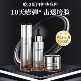 Plant Choise植物选择重组胶原蛋白时光精粹水乳霜三件套