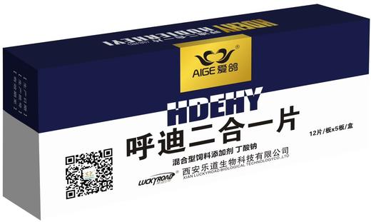 【呼滴二合一片】毛滴虫呼吸道2合1（乐道） 商品图0