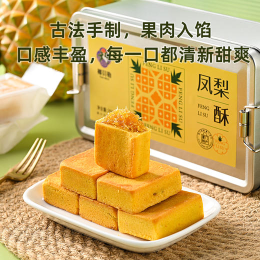 椰贝勒凤梨酥怀旧铁盒厦门特产传统中式糕点零食品伴手礼中秋礼盒 商品图2