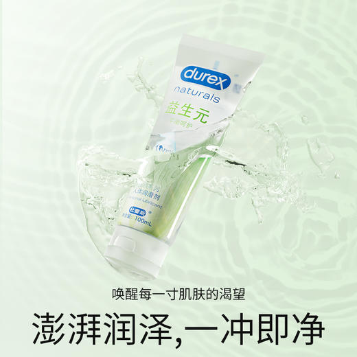 杜蕾斯益生元人体润滑剂100ml 商品图3