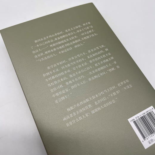 旧梦十六记：20世纪前期的私人生活  刘仰东 著 三联书店旗舰店 商品图2