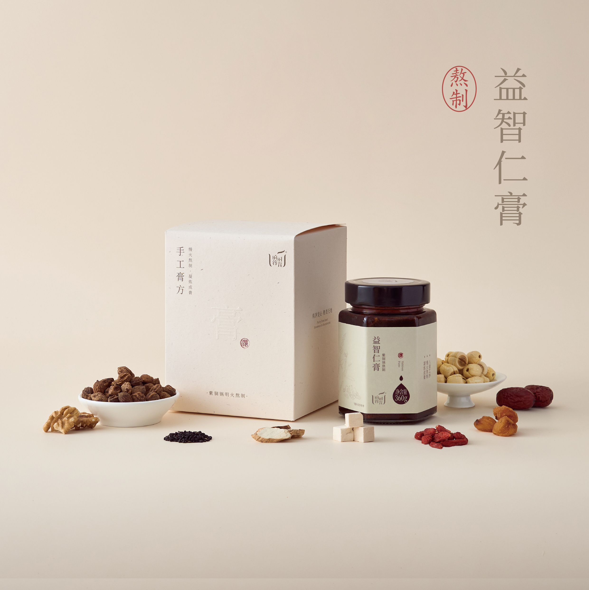 【昀蓉时光·益智仁膏】 精选海南万宁益智仁 9味食材温和滋养 纯手工慢火熬制18小时  凝练成膏  0 防腐剂0添加  360g/瓶