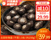 古田珍珠菇（干货）/1包（约250g）生产日期：12月18日 商品缩略图0