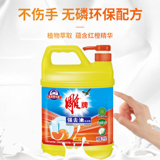雕牌强去油洗洁精2KG*2瓶 商品图4