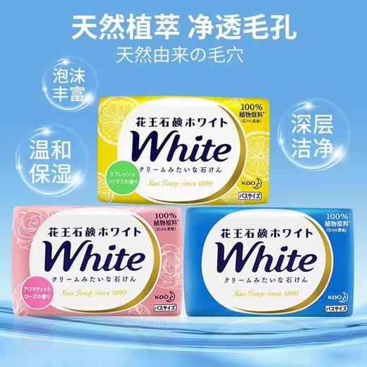 4楼Eubelle欧蓓 花王沐浴皂130g*3块 持久清香型 玫瑰/牛奶/柠檬味 活动价：25元 商品图2