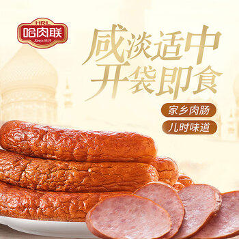 哈肉联哈尔滨红肠  东北特产香肠 儿童红肠1.02kg 中华老字号火腿肠熟食 商品图1