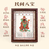 九路财神相框 摆件 商品缩略图3